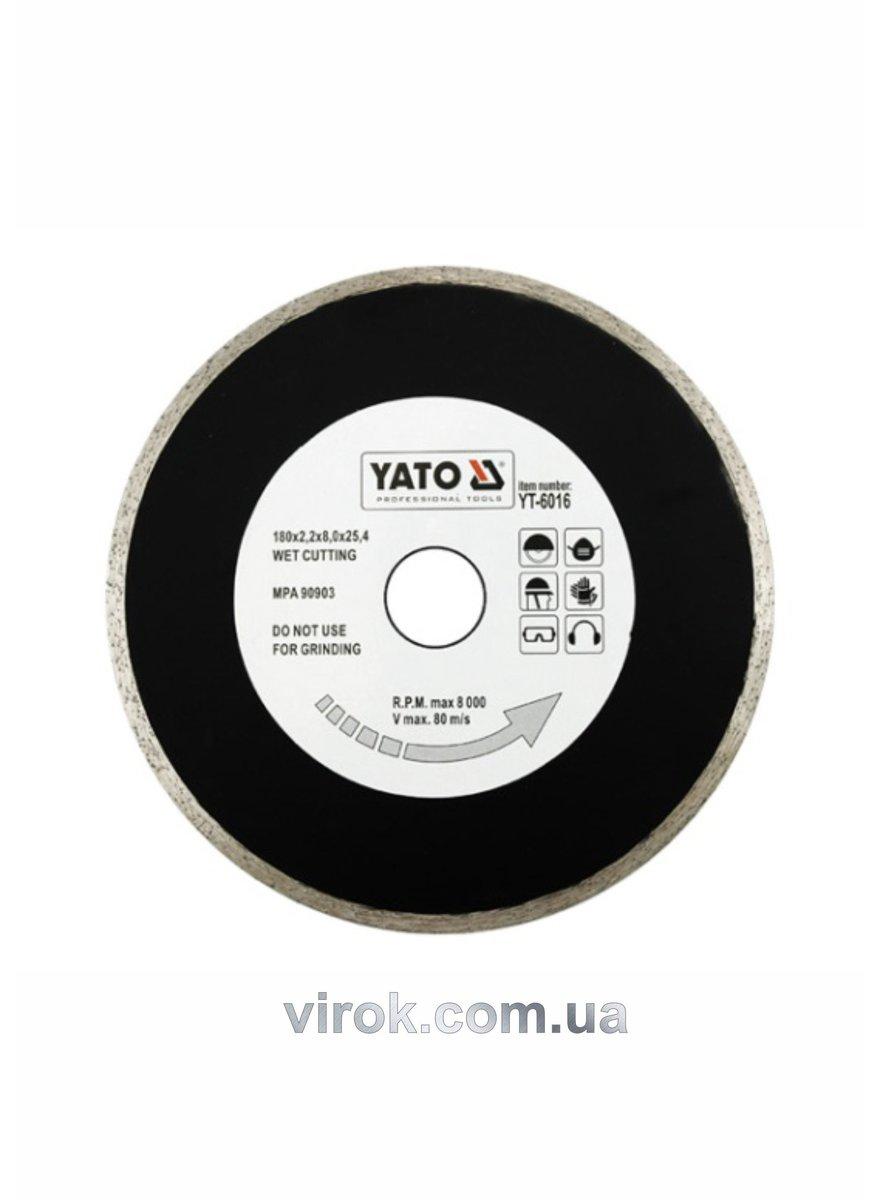 Диск алмазний суцільний YATO : Ø= 200х8,0x25,4 мм. H= 2.2 мм [10/40]