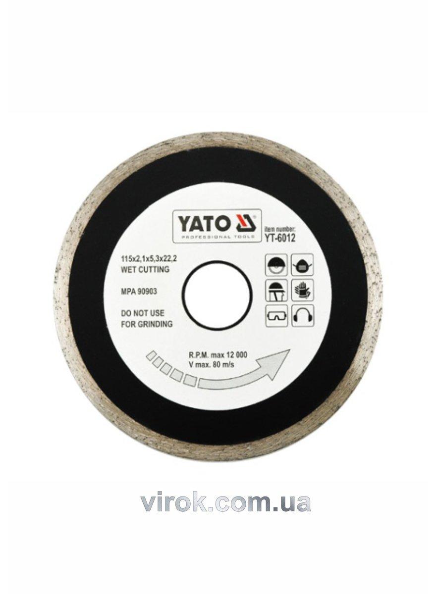 Диск алмазний суцільний YATO : Ø= 115x5,3x22,2 мм. H= 2,1 мм. для мокрої різки [20/200]