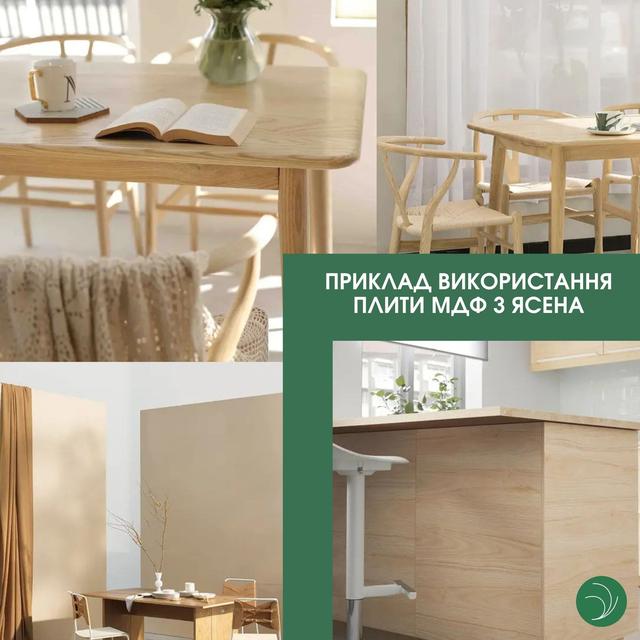 Плита МДФ Ясень купити ціна