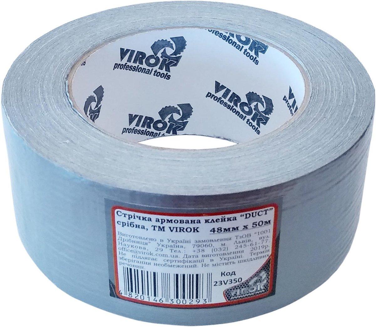 Стрічка армована VIROK "DUCT" 48 мм х 50 м. срібна [36]