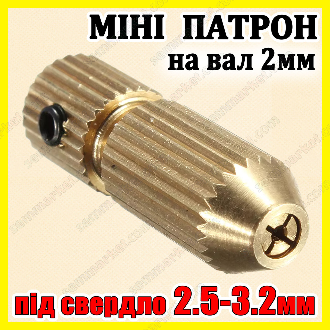 Цанговий патрон вал 2.0 мм свердло 2,5 — 3,2 цангу електродриль мінідриль Dremel
