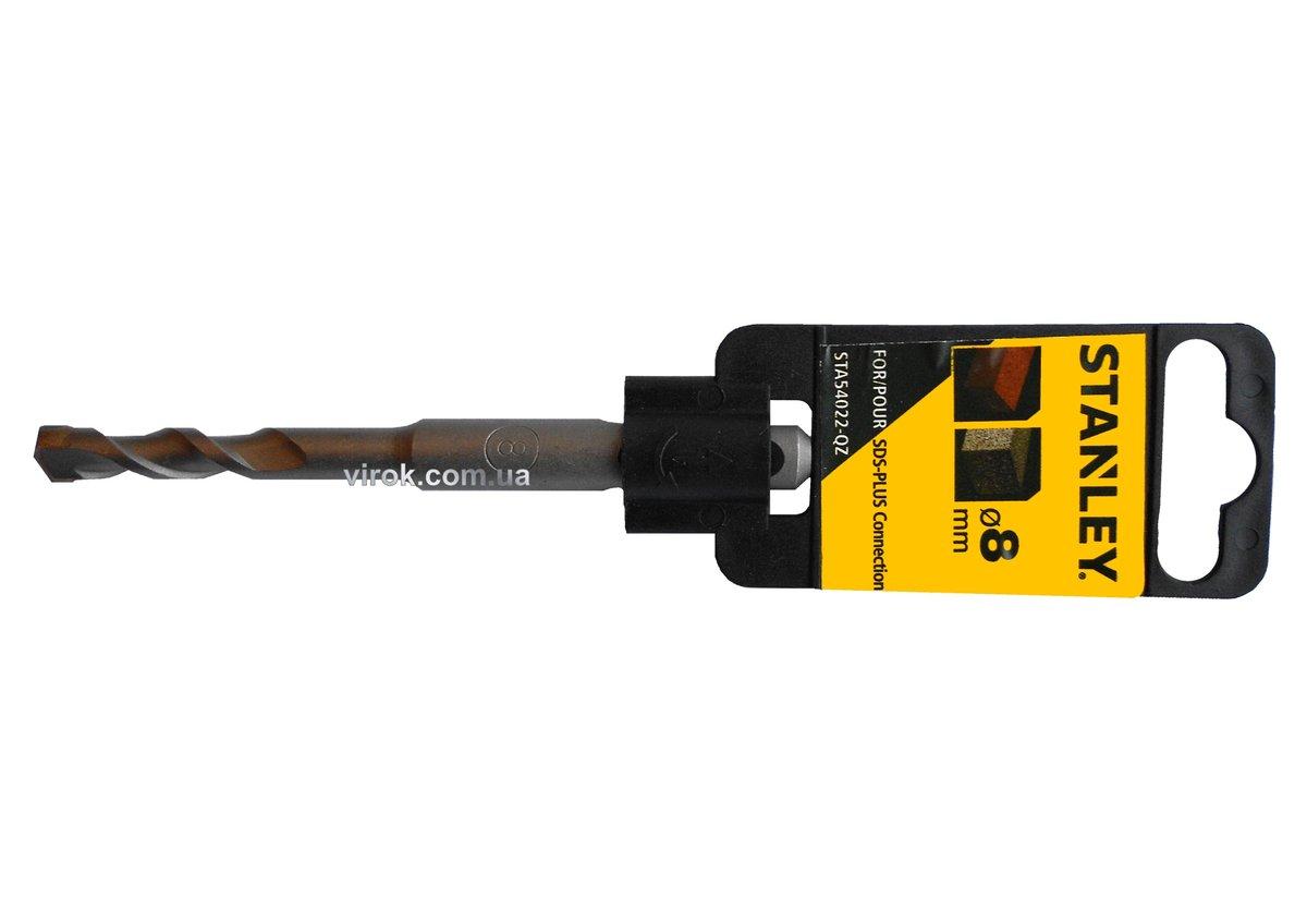 Свердло для бетону, каменю (бур) STANLEY: SDS+, Ø= 8 x 110 /50 мм