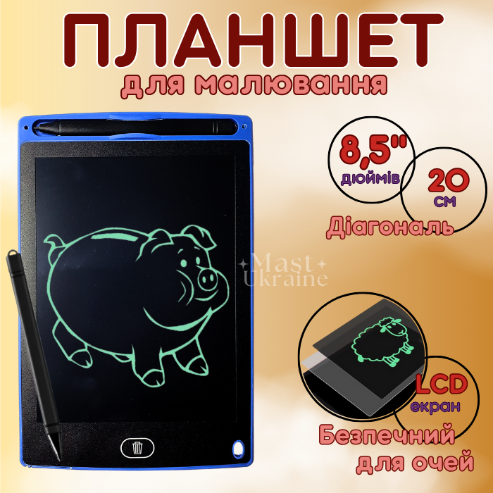Дитячий графічний планшет для малювання зі стилусом, дошка для малювання і записів діагональ 8,5" LCD-екран, MonoTab-85-Blue, фото 1