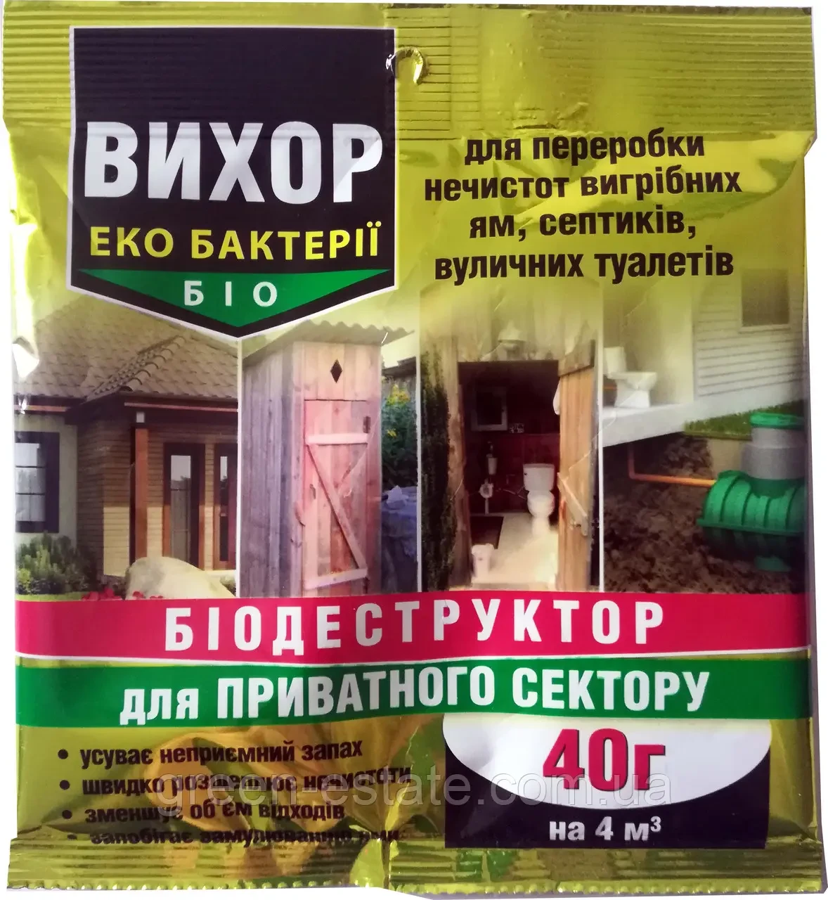 Біопрепарат 40 г- на 4 м³ для вигрібних ям та септиків, вуличних туалетів, фото 1