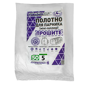 Полотно 5м 50 г/м2 щільності агроволокно прошите для парника