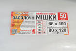 Мішок поліетиленовий 150 мкм 80*120 см, фото 3
