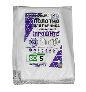 Полотно 5 м 60 г/м2 щільності під парник, біле агроволокно прошите для парника