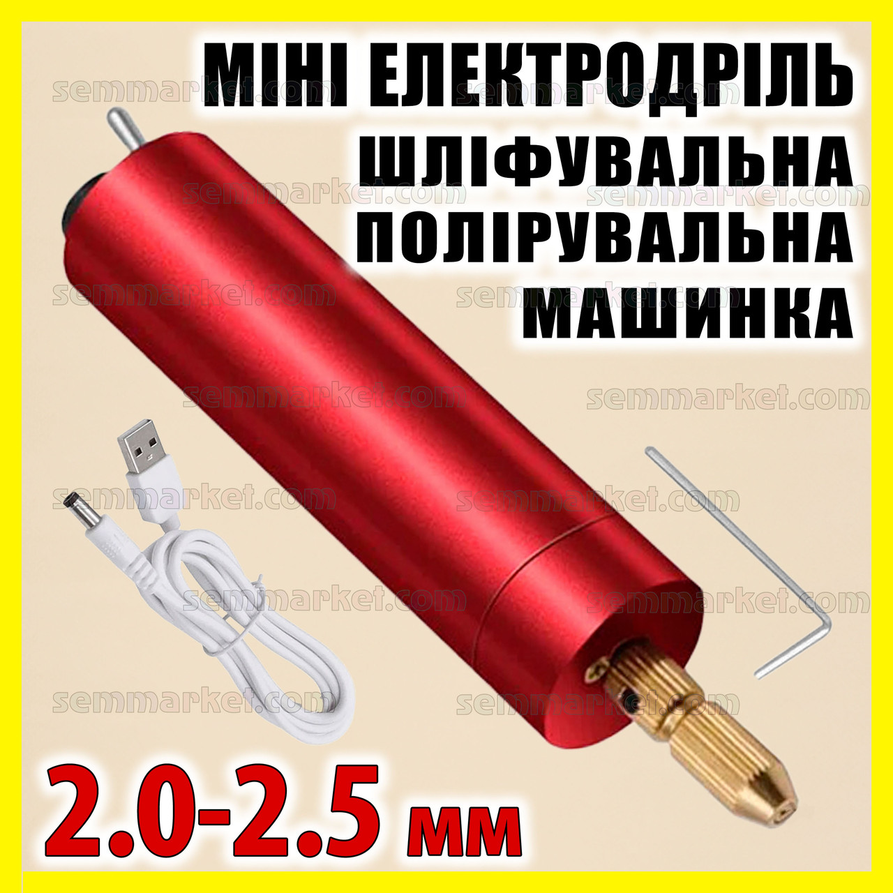 Мініелектродриль із цанговим патроном CP2025 машинка шліфувальна полірувальна