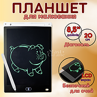 Дитячий електронний LCD планшет для малювання зі стилусом, графічний планшет діагональ 8,5", MonoTab-85-White