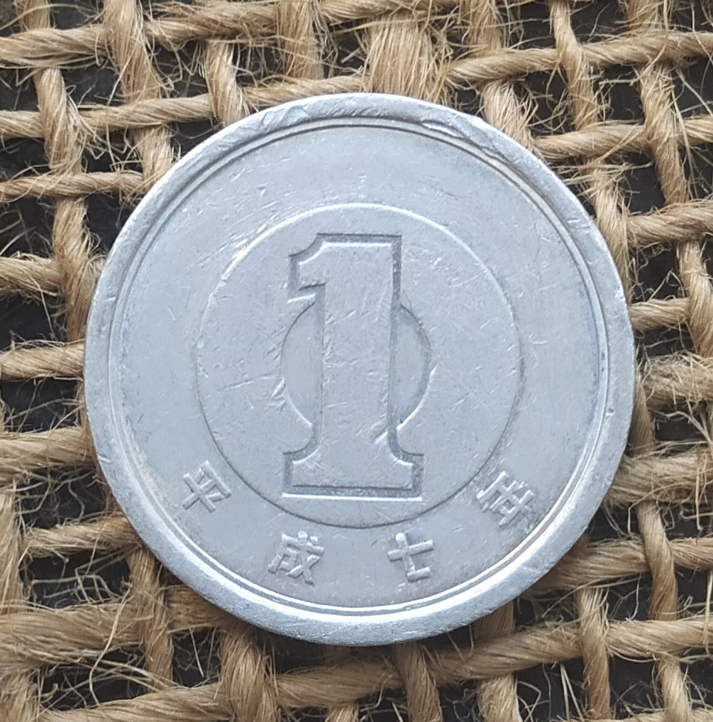 1 ієна 1995 року. Японiя