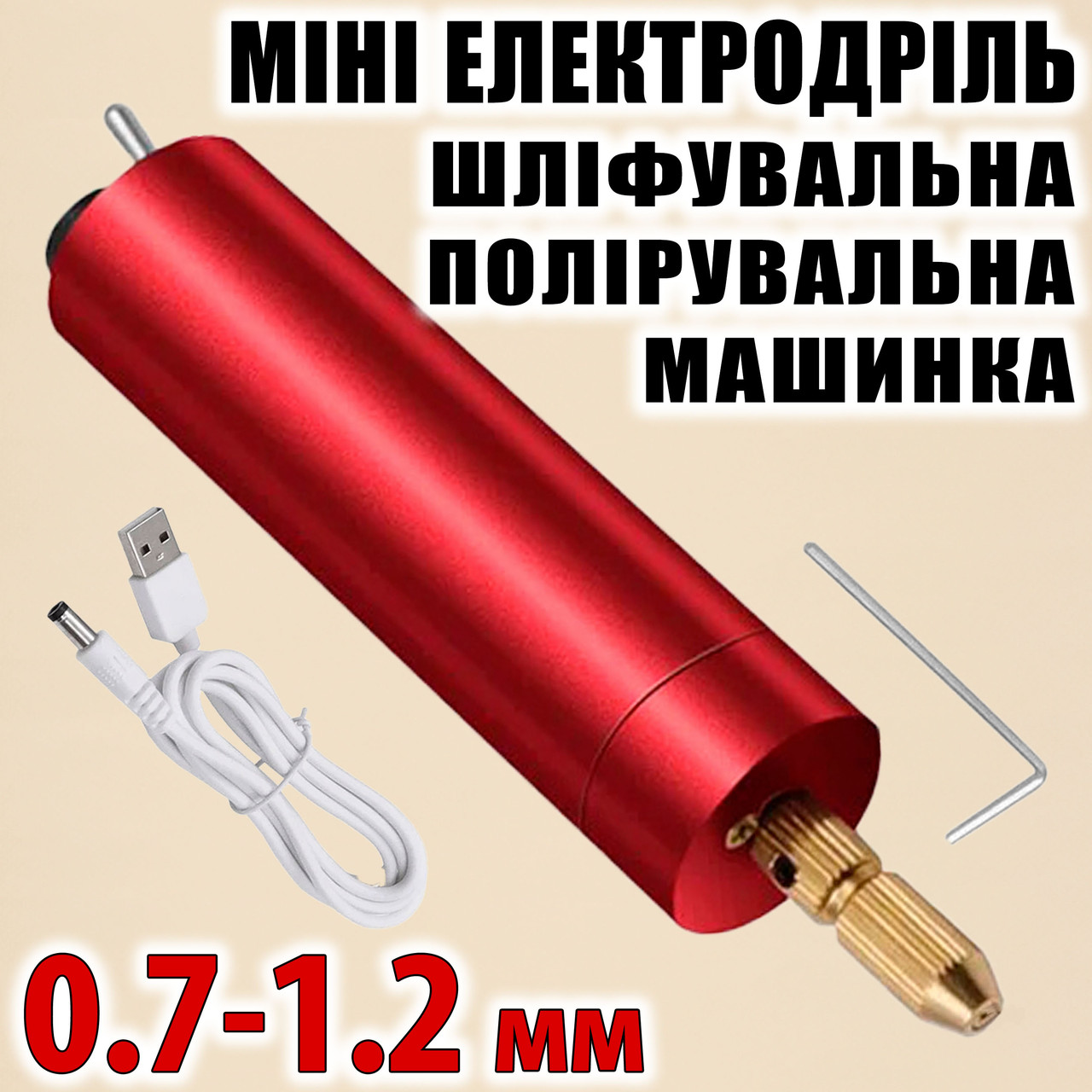Мініелектродриль з цан говим патроном CP0712 машинка полірувальна шліфувальна, фото 1