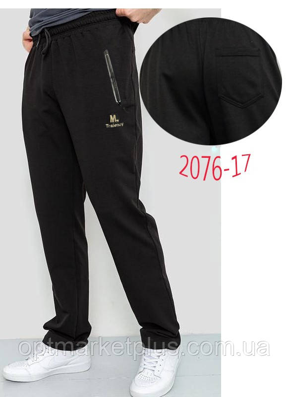 Спортивні чоловічі штани, прямі (50-56) гуртом купити від склада 7 км Одеса