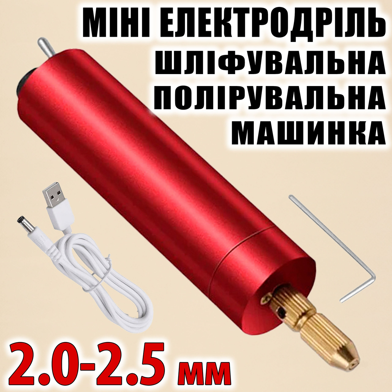 Мініелектродриль із цан говим патроном CP2025 машинка шліфувальна полірувальна, фото 1