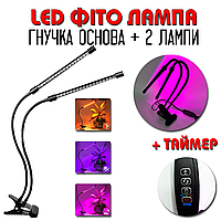 FITO-LED Світлодіодна фітолампа гнучка з таймером на прищіпці для рослин 2 модулі | USB | 3 режими світла