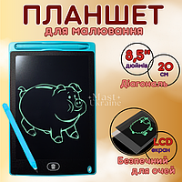 Дитячий електронний LCD планшет для малювання зі стилусом, графічний планшет діагональ 8,5", MonoTab-85-LightBlue