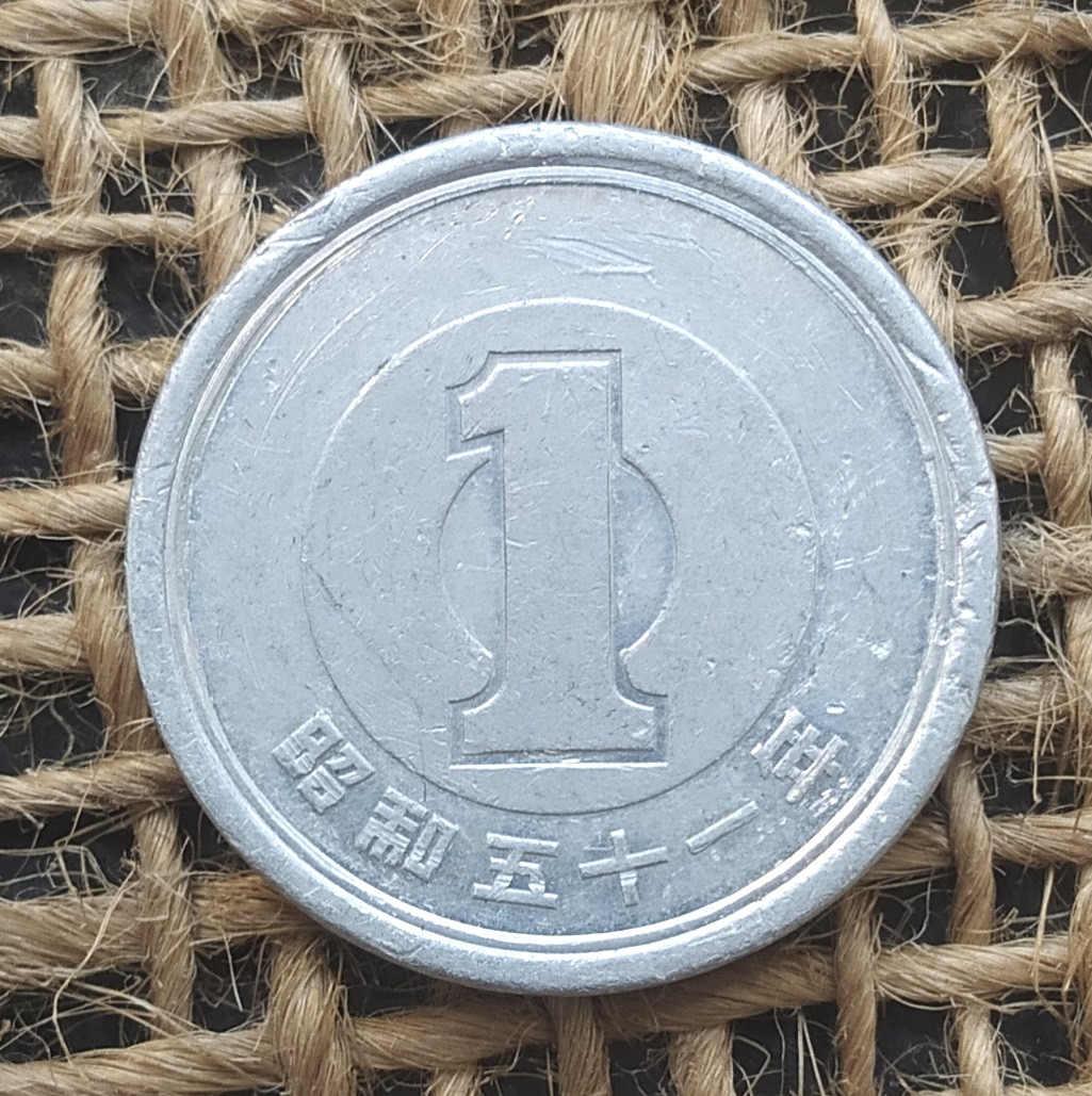 1 ієна 1976 року. Японiя