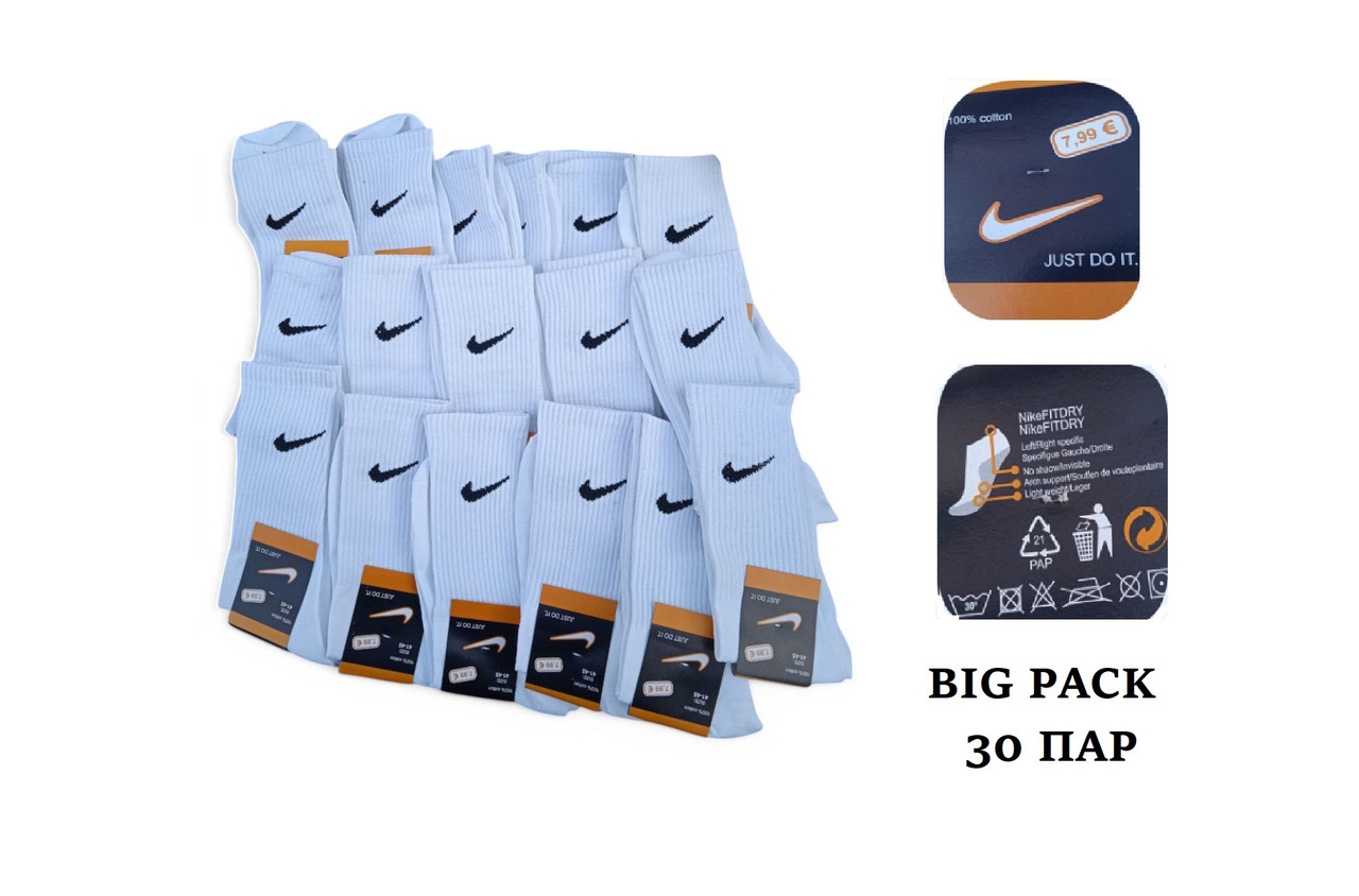 30 пар в упаковці шкарпетки big pack NIKE білі 41-44 грн. - фото 1 - id-p2554465734