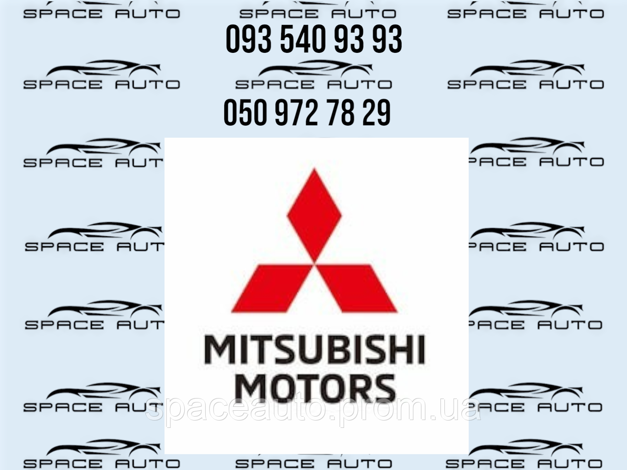 Напорная планка Mitsubishi Outlander 4. 2.5. 2021-2025 год, б/у оригинал MQ721498, фото 1