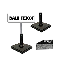 Стрілка покажчик переносна на ніжці/стійці/опорі/тримачі