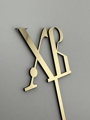 Великодній топер Христос Воскрес - дзеркальний, золотий, напис ХВ, фото 1