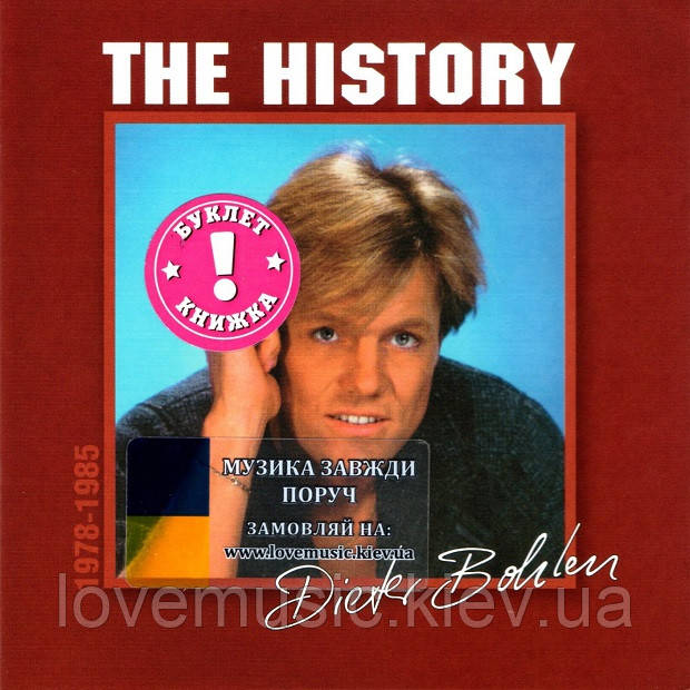 Музичний сд диск DIETER BOHLEN The History 1978–1985 (2009) (audio cd)