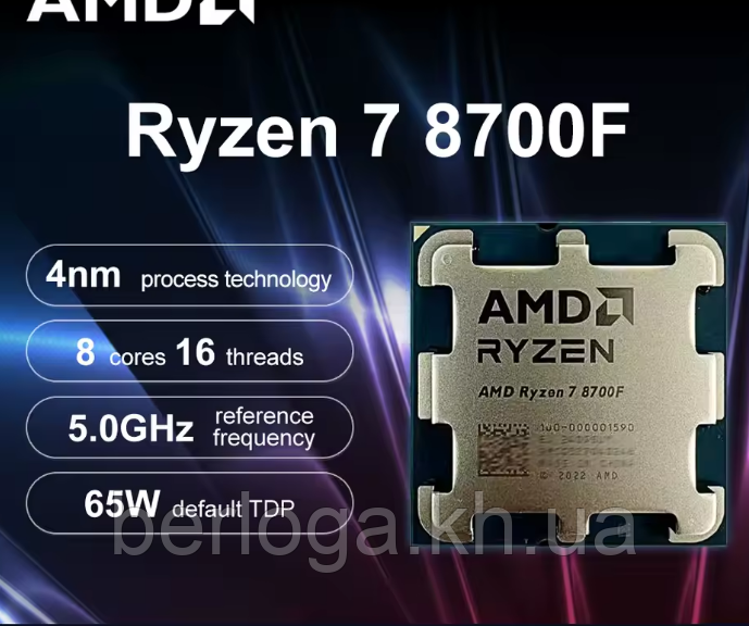 Процесор AMD Ryzen 7 8700F (100-000001590)