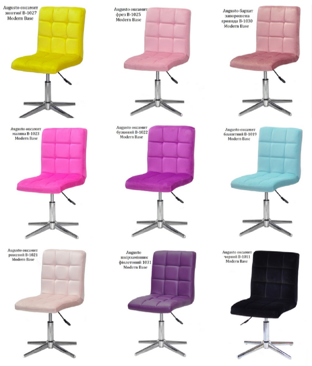 Стілець на хромованій хрестовині без коліс із регулюванням висоти Augusto Modern Base, фото 1