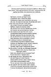 Федра. Апофеоз (Огарбузення) божественного Клавдія. Епіграми. Луцій Анней Сенека, фото 5