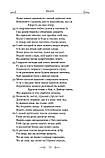 Федра. Апофеоз (Огарбузення) божественного Клавдія. Епіграми. Луцій Анней Сенека, фото 6