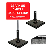 Табличка сміттєзвалище заборонена на ніжці/штирі/опорі/стійкі