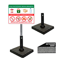 Табличка можна і не можна викидати на ніжці/штирі/опорі/стійкі