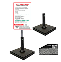 Табличка сміттєвий контейнер правила на ніжці/штирі/опорі/стійкі