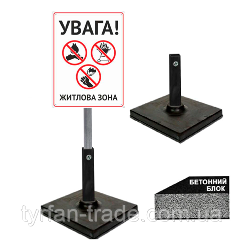 Табличка Знак Паркування переносний мобільний