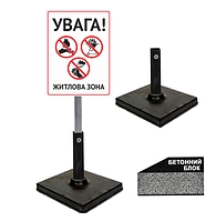 Табличка Увага житлова зона знак