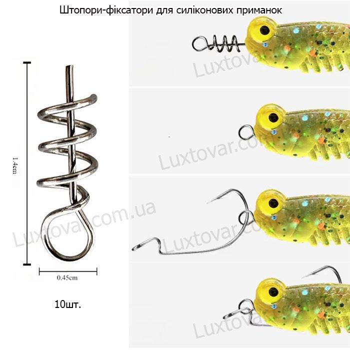 Штопор для силикона Round 14мм, 10шт, крепление фиксатор для удобного монтажа силиконовых приманок, фото 1