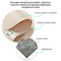 Самоклеюча екошкіра у рулоні 1.37*3m*0.5mm BEIGE (D) SW-00001170, фото 4