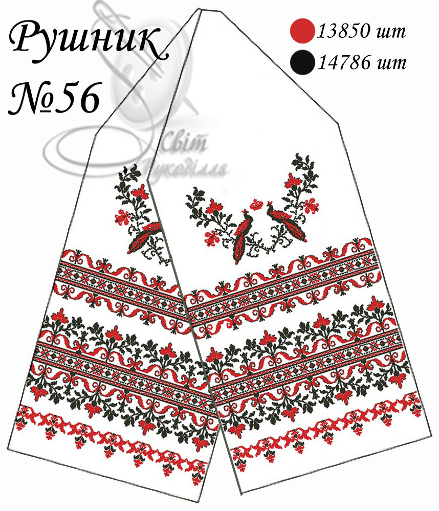 РВ 56 (СвР) Весільний рушник. Заготовка під вишивку бісером або нитками