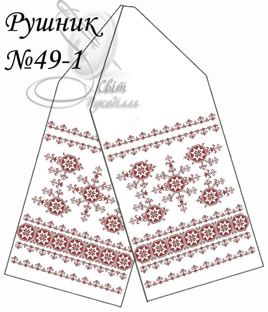 РВ 49-1 (СвР) Весільний рушник. Заготовка під вишивку бісером або нитками