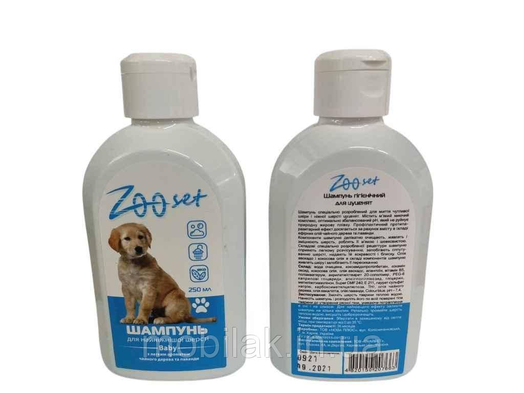Шампунь для цуценят 250 мл ТМ ZOO SET