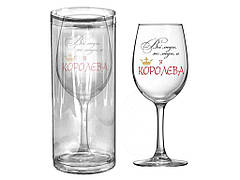 Келих 470мл QUEEN 93516-ВХ6 Всі люди як люди, а я королева ТМ FARGLASS