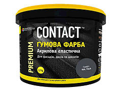 Фарба гумова 1,2кг (7024) графіт ТМ CONTACT