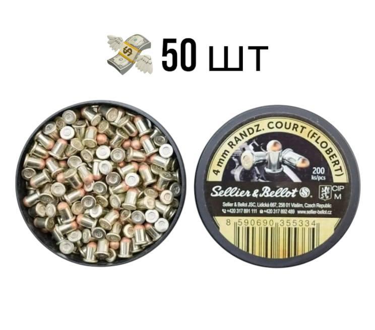 Патрони Флобера Sellier & Bellot Randz Court 4 mm 0.5 г (50 шт.)