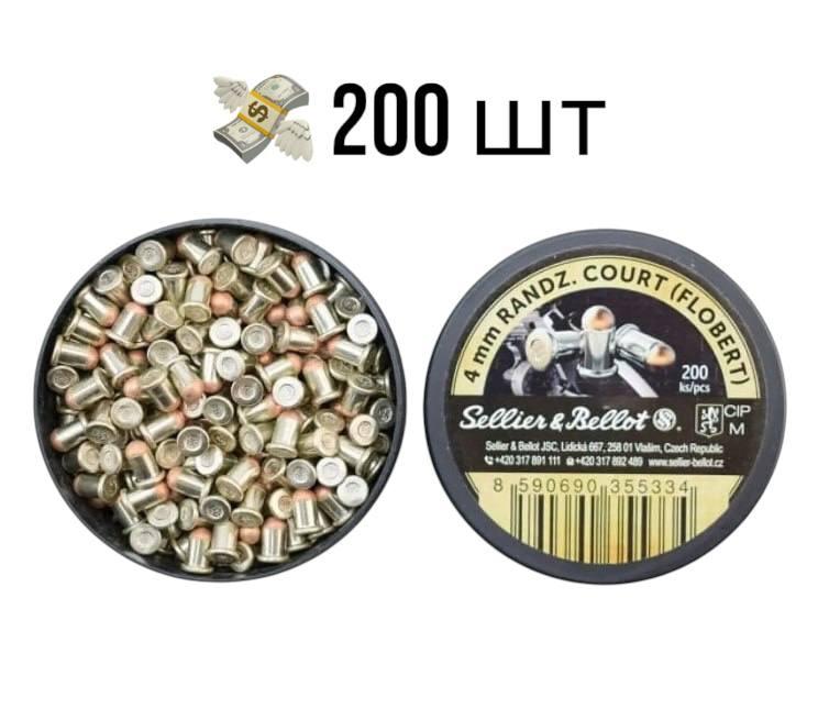 Патрони Флобера Sellier & Bellot Randz Court 4 mm 0.5 г (200 шт.)