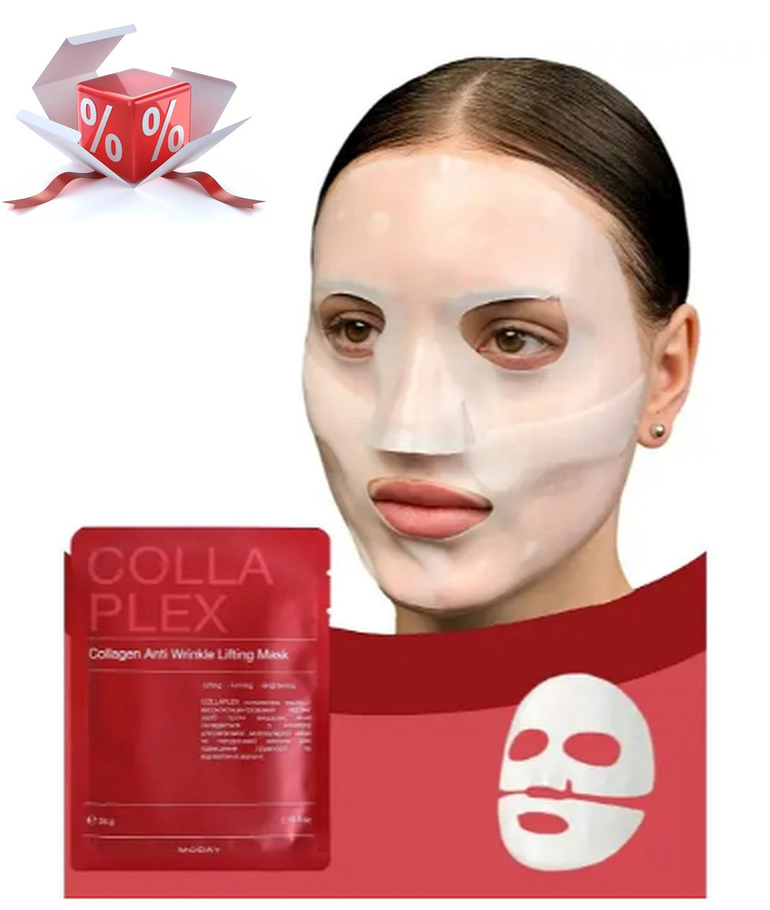 Колагенова ліфтингова маска для обличчя Moday Collaplex Collagen Mask 34 г, фото 1