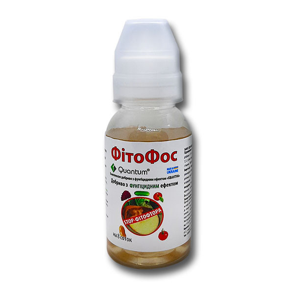 Квантум Фітофос 100 мл оригінал