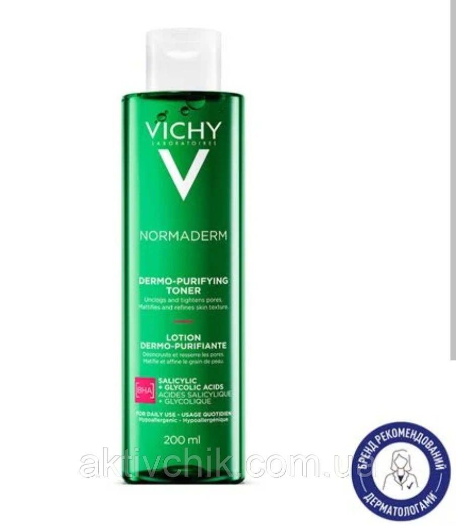 Очищуючий тонік звужує пори Віші Vichy Normaderm Purifying Astrіngent Lotion
