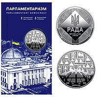 Пам'ятна монета Парламентаризм 5 гривень Україна 2024 рік UNC у буклеті