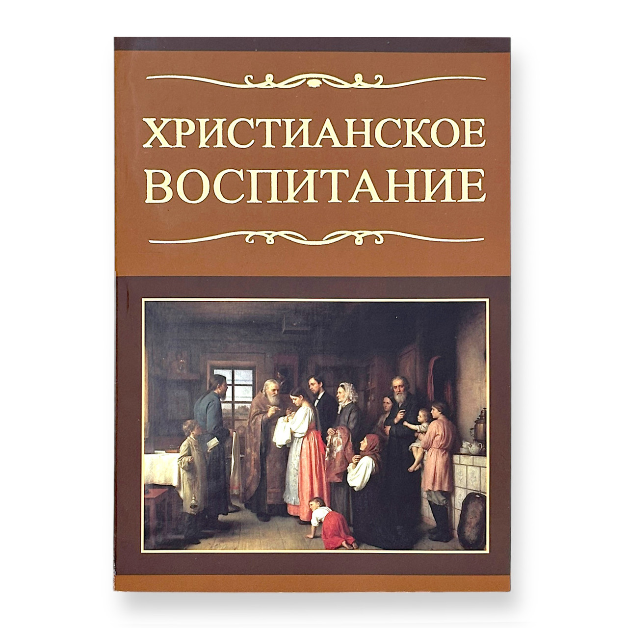 "Християнське виховання"