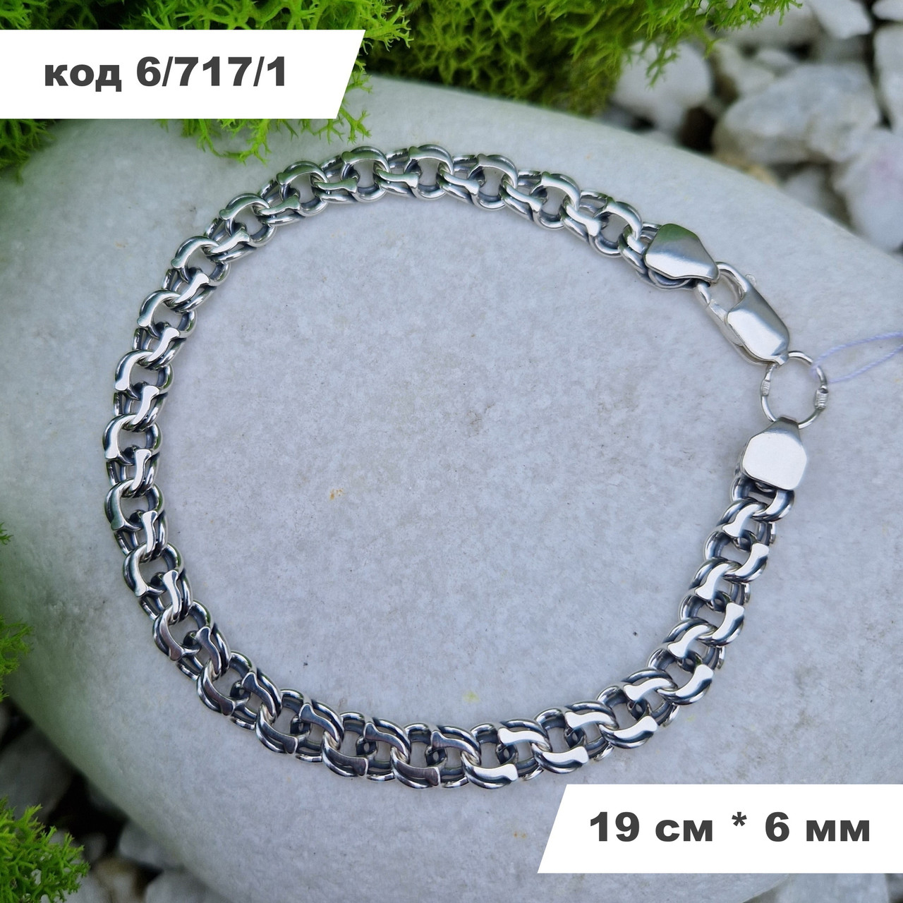 Срібний браслет 925° проби 19 см * 6 мм "Український Бісмарк" з чорнінням