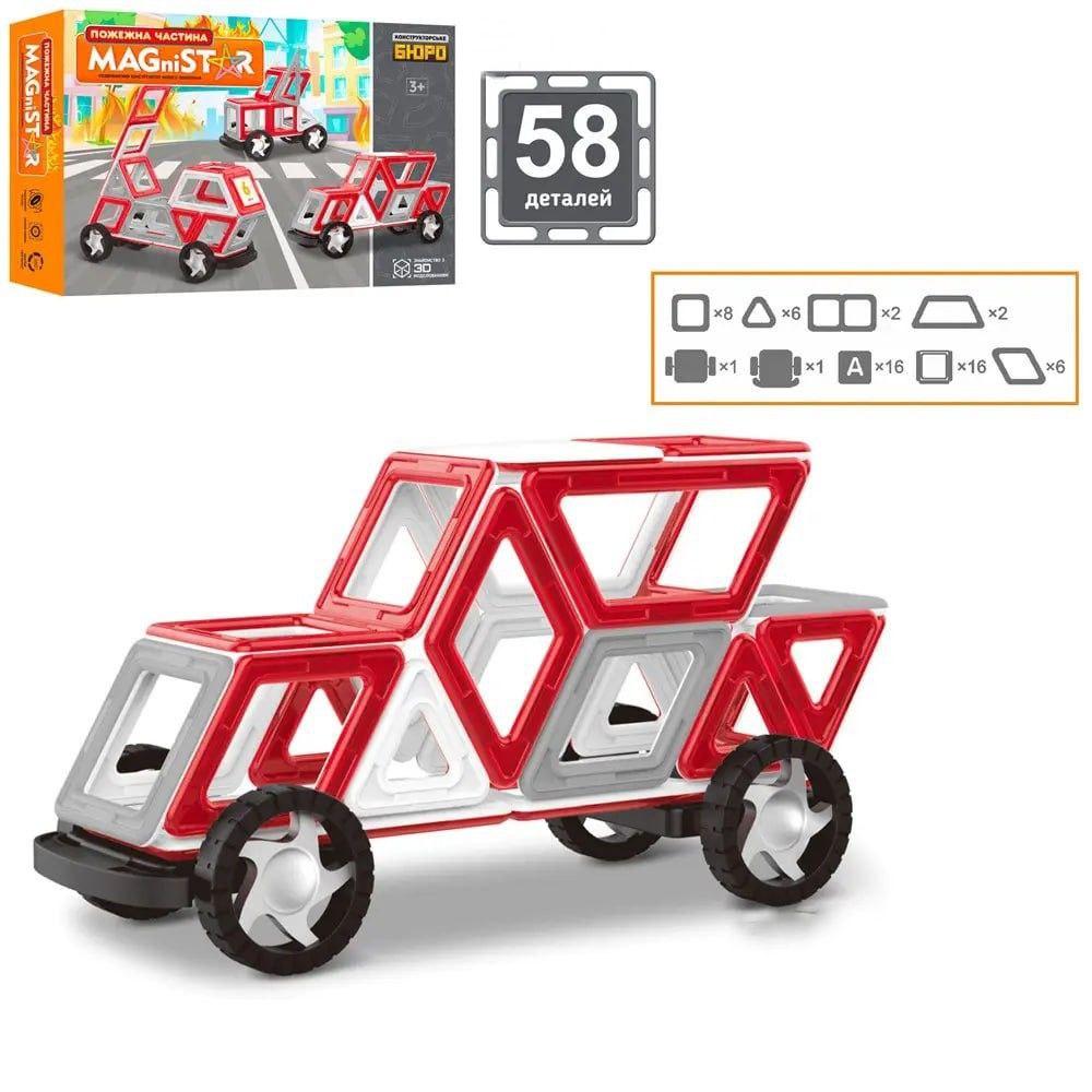 Магнітний конструктор Limo Toy KB 1017 – Транспорт 58 деталей